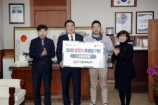 지에프텍(주) 북구청에 설맞아 후원금 기탁