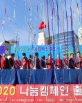 광주 사랑의온도탑 활활…역대 최대