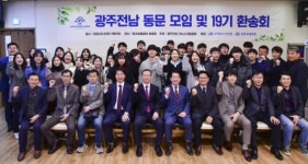 굿뉴스코 해외봉사단, 광주·전남 올해 50여 명 파견