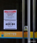 16번 환자 자녀 다니는 운남동 어린이집 휴원 결정… 광주 첫 조치
