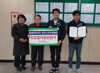 상무스타치과병원, 대영전자(주)와 진료협약
