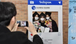학사모 없는 졸업식이지만…“새로운 시작 해야죠?”