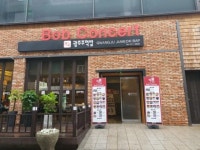 사랑방미디어가 추천하는 광주 맛집- 밥콘서트·다르다김밥주먹밥 상무점