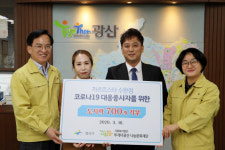 까르르스타 광주수완점, 도시락 700개 기부