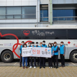 한국수자원공사 전남북부권지사, 헌혈 실시