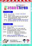 지역상품권 사용하면 선물 드려요