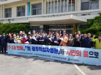 5·18 현장 적십자 병원 매각 안된다