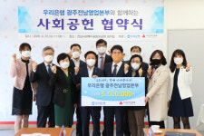 우리은행 광주·전남영업본부 사회공헌 업무협약