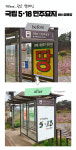 버스정류장 부동산 광고 대신 5·18 광고를