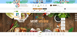 흥행대박남도장터, 매출목표 200억으로 상향