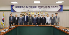 광주산학융합원 창립···빛그린산학융합지구 조성 주도