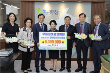 무등산 생태요양병원, 광산구에 500만원 기탁