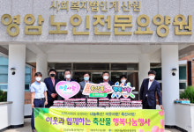 전남농협, 이웃사랑 축산물 행복 나눔 실천