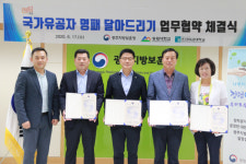 광주지방보훈청, 국가유공자 명패달아드리기 업무협약