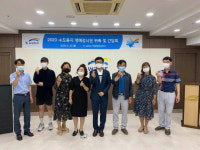 수자원공사 전남중부권지사, 명예감시원 위촉