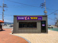 신안 흑산도에 코인 빨래방 생겼어요