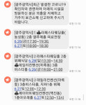 코로나19확진자 광주 서구 웨딩홀 3곳 방문 비상