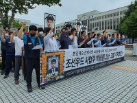 고 김재순 유족, 조선우드 업주 고소·고발