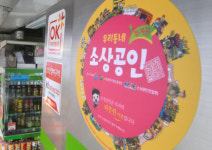 상생카드 5천억 돌파···마트서만 약 680억 썼다