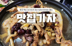 [영상] 산장 찾아 닭 삶던 복날의 추억 궁전관