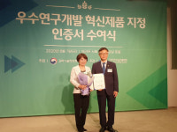 (주)그린이엔에스, 정부 우수제품 인증 화제