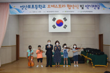 영산포초 오케스트라 창단