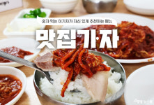 [맛집기자 영상] 축 처진 입맛 돋우는 가을의 맛 광주보쌈