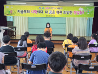 해남 삼산초 나의 꿈 발표하기 진행