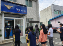 [한국언론진흥재단·본보 공동 석곡중학교 일일기자체험] 석곡파출소, 주민 밀착형 안전서비스 눈길