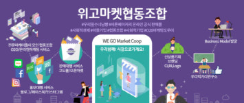 도시재생 예비사회적기업 광주·전남 2곳 지정