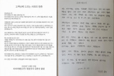 혹시, 나도? 타이어뱅크 사과에도 끊이지 않는 피해 주장