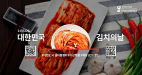 영암 남도미가 포기김치 등 6종 20% 할인