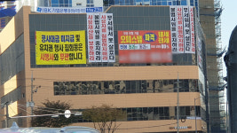 백운광장 신축건물서 현수막 전쟁 왜?