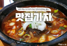 [맛집기자 영상] 40년 업력의 명품 내장탕 반도족발선지국