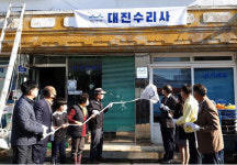 1977년 창업 신안 지도읍 대진수리사 백년가게 선정