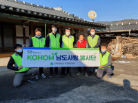 주택관리공단 광주전남지사, 독거노인 주거 개선 봉사