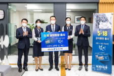 광주은행 오월 정신 되새기고 함께 나눠요