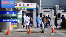 전남대병원 26일부터 대면 진료··응급실은 아직