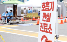 광주 광산구에 호흡기전담클리닉 병원 들어선다