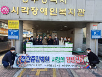 첨단종합병원, 광주시각장애인복지관에 김장김치 전달