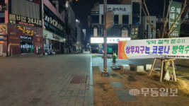 광주 멈춤 첫 주말··· 식당·유흥가 울고 백화점·마트 웃었다