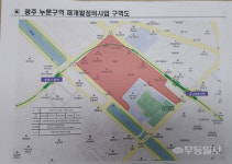 누문동 뉴스테이 인가···49층 아파트 들어선다