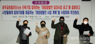 GGM, 태양광발전 임대사업 시민참여 제공하라