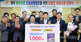 코로나 1년 위기 속 광주비아농협형 방역시스템 빛났다