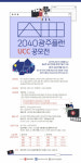 나의 상상이 광주를 바꾼다 광주지속협, UCC 공모