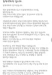 '신천지 포교 활동 논란'관련 전남대 총학생회장 사퇴 표명