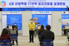 광주 서구, IT분야 청년 정규직 온라인 면접