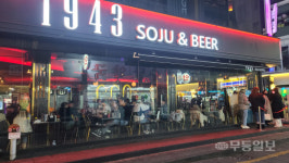 얼마만에 느끼는 해방감...식당 술집마다 손님 북적