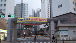 고급아파트 시세로 분양? 선운지구 다사로움 광주도시공사와 갈등