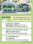 광산구 깨끗한 공기를 선물 합니다